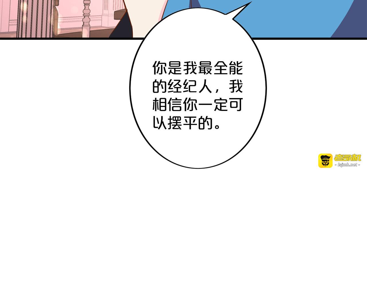 第147话 新闻头条 第 41 页