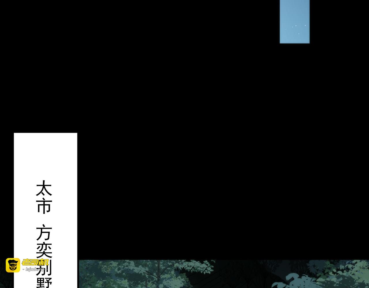 第57话：绝密，夏国王牌 第 189 页