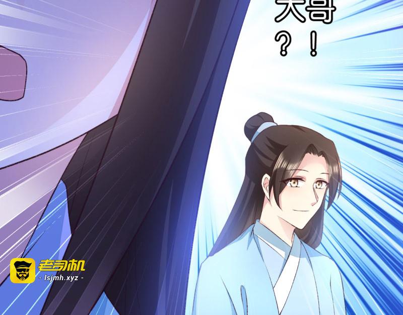 第44话：与我无关 第 91 页