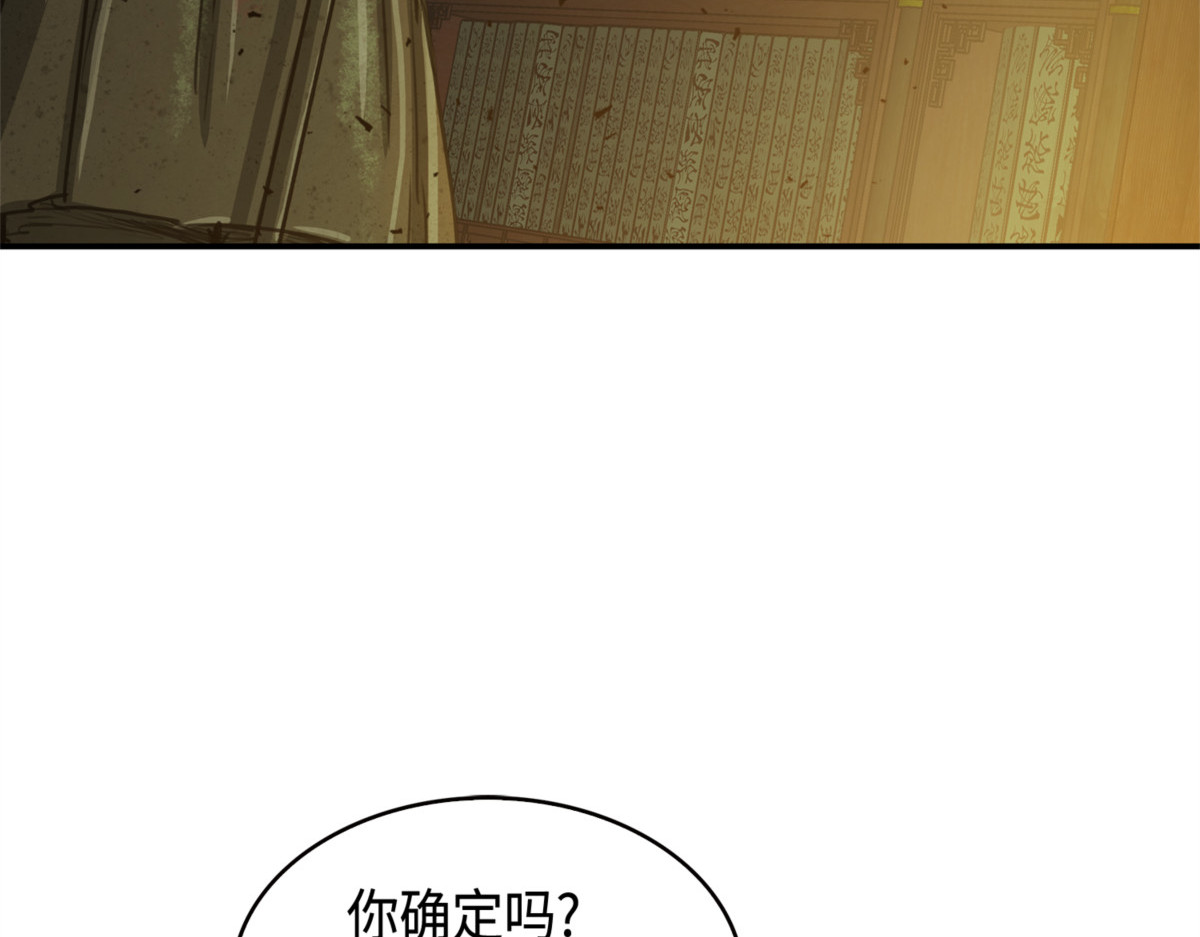 棋盘上的对决 第 150 页