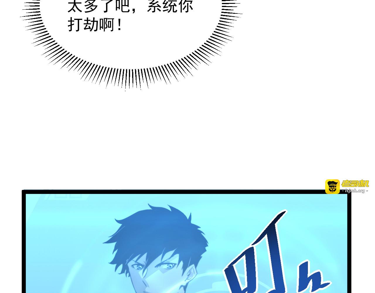 第034话 基地禁区·战技选择 第 121 页
