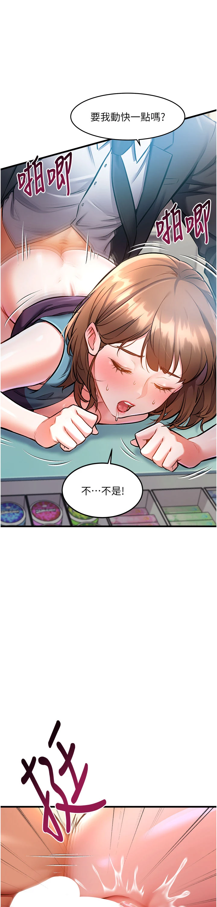 第4话 - 请射满我的子宫♡ 第 38 页
