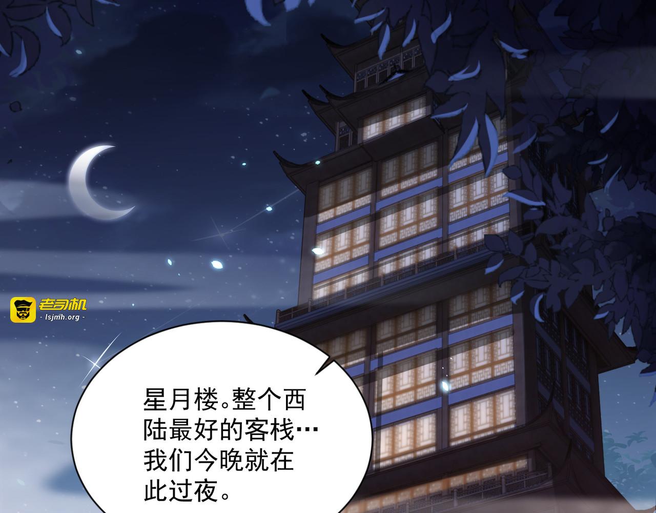 第75话 定要讨回来！ 第 103 页