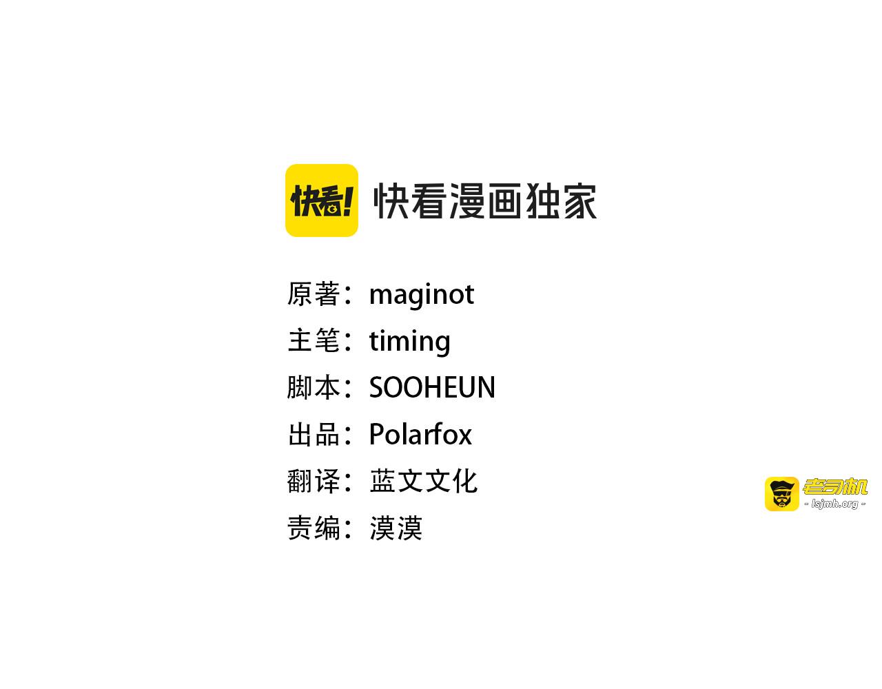 第34话 表忠心 第 3 页