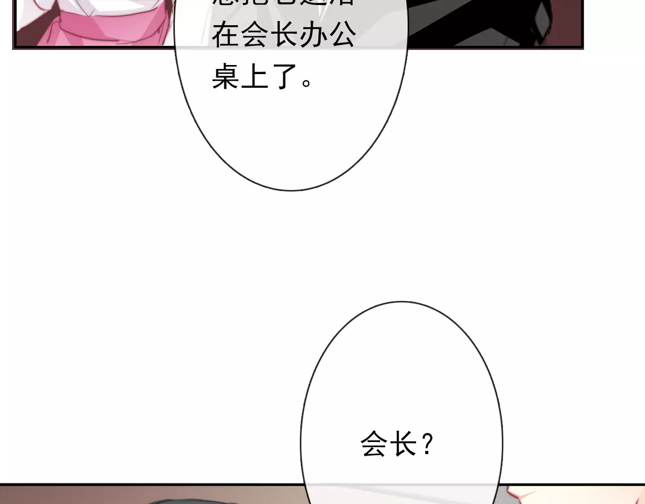 第115话 年级大会 第 72 页