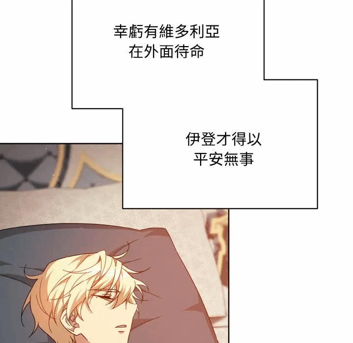 第22话 第 23 页