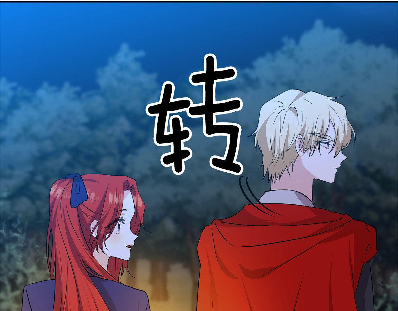 第15话 玫瑰园的浪漫约会 第 26 页