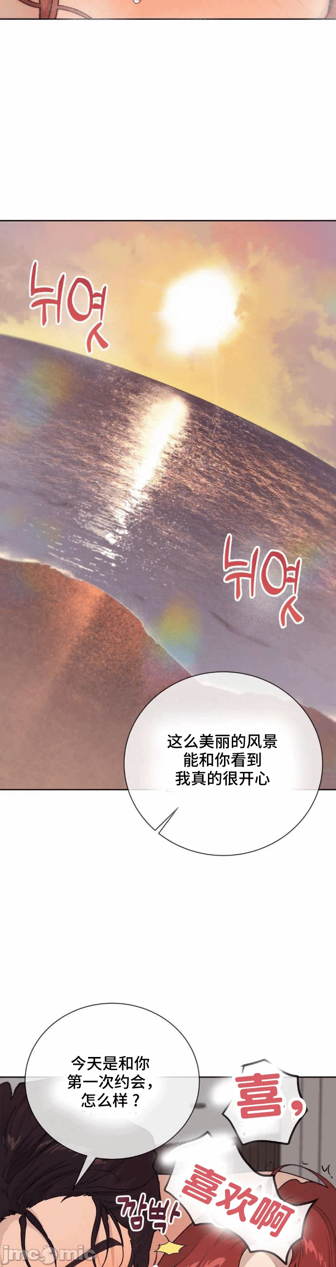 第23话 第 22 页
