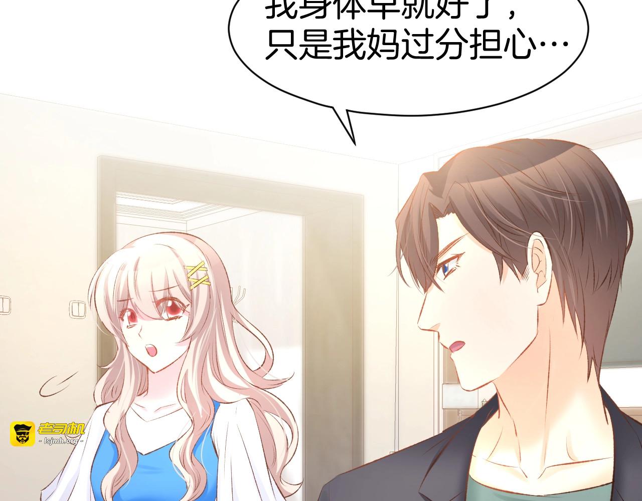 第24话 她第一次主动… 第 55 页