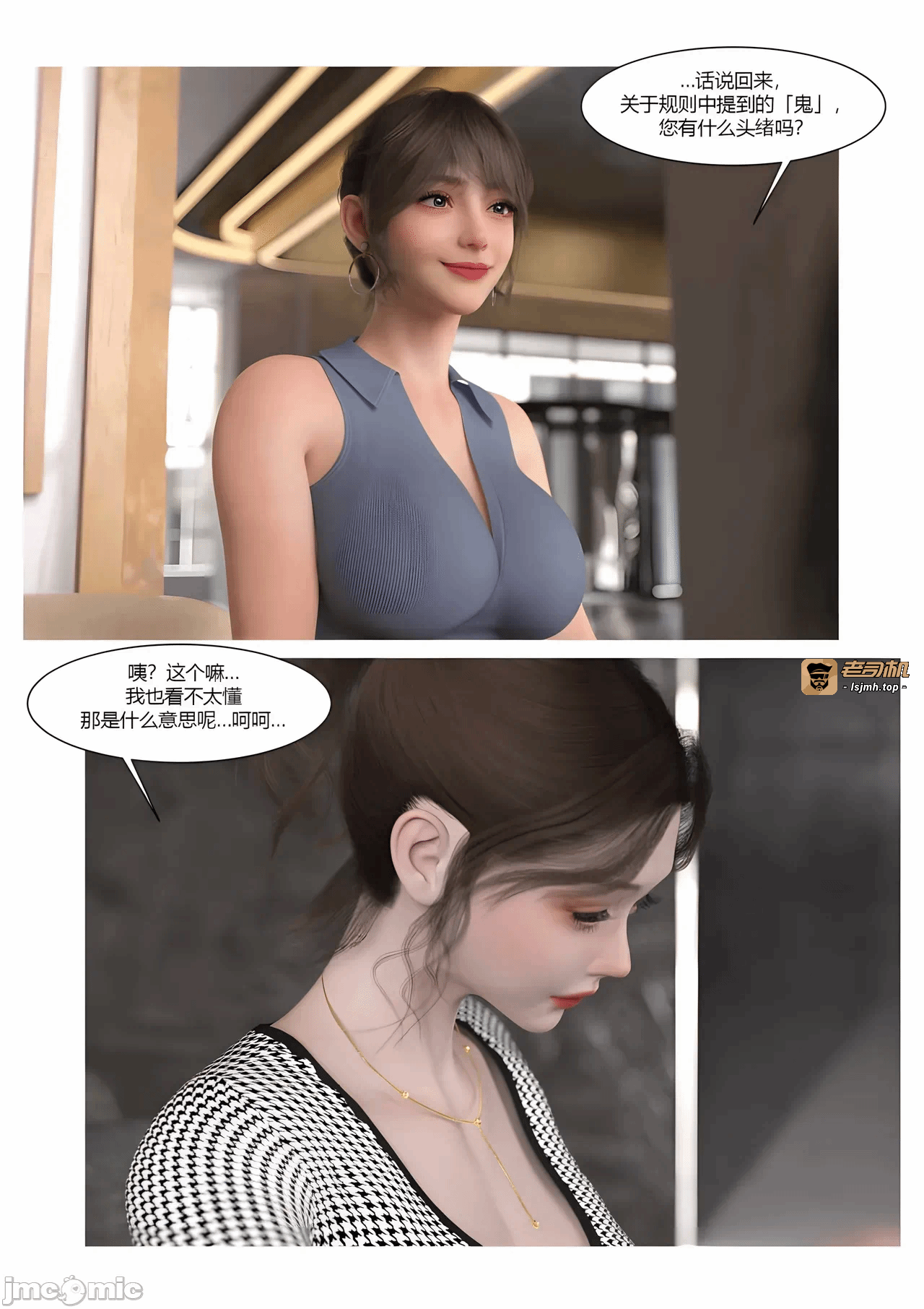 第一话 第 59 页