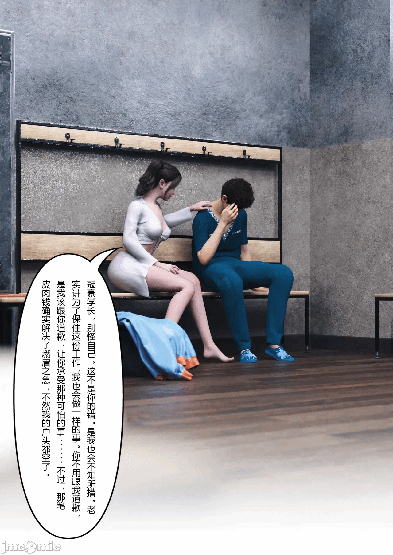 第一话 第 10 页