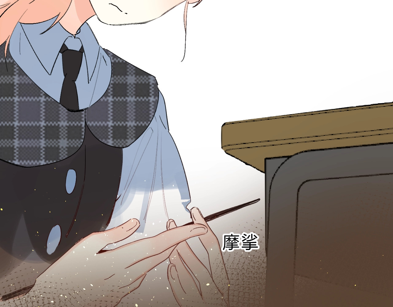第41话 第一次任务 第 14 页