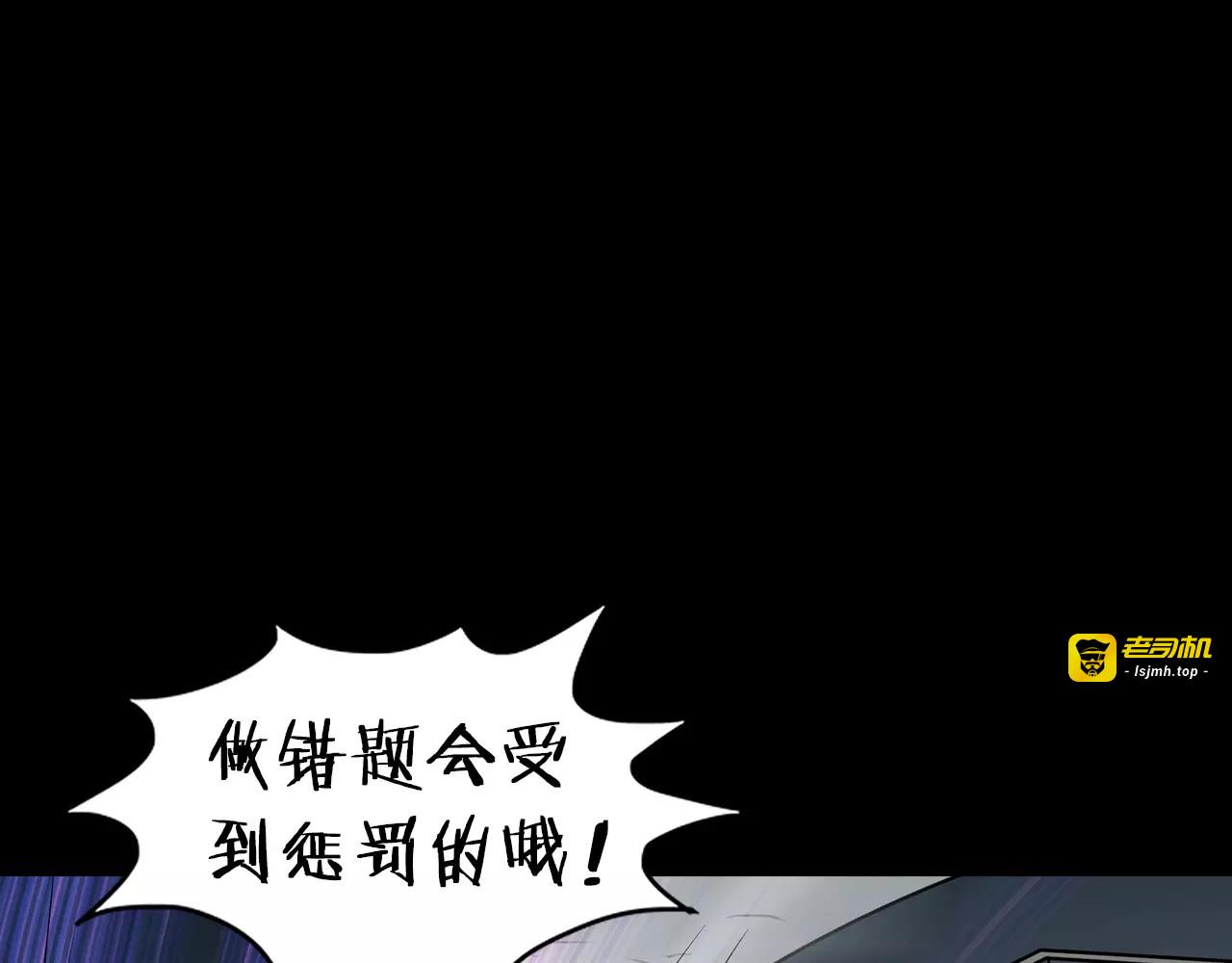 第9话 做不完的作业 第 103 页