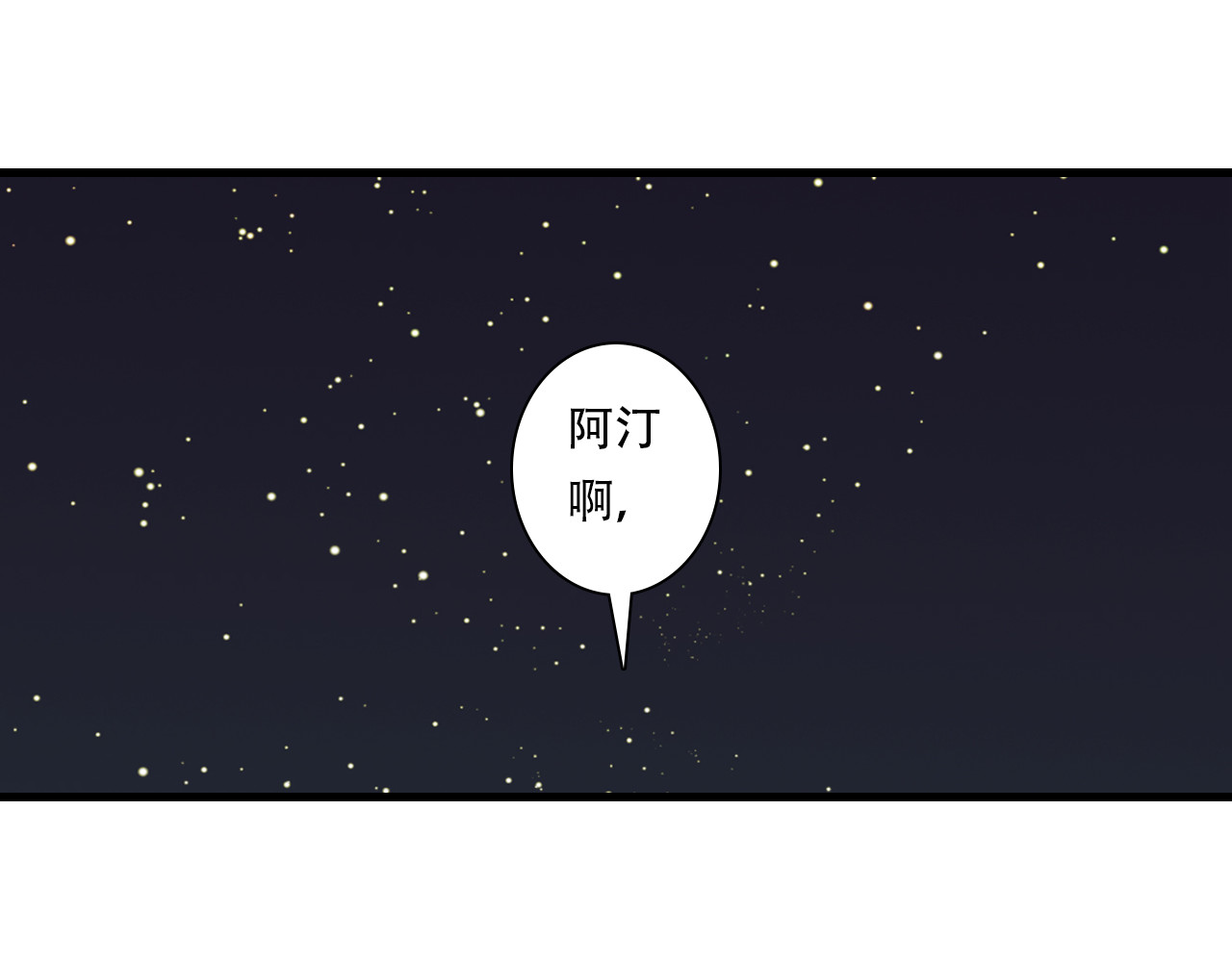 第145话 阿汀踏归途 第 40 页