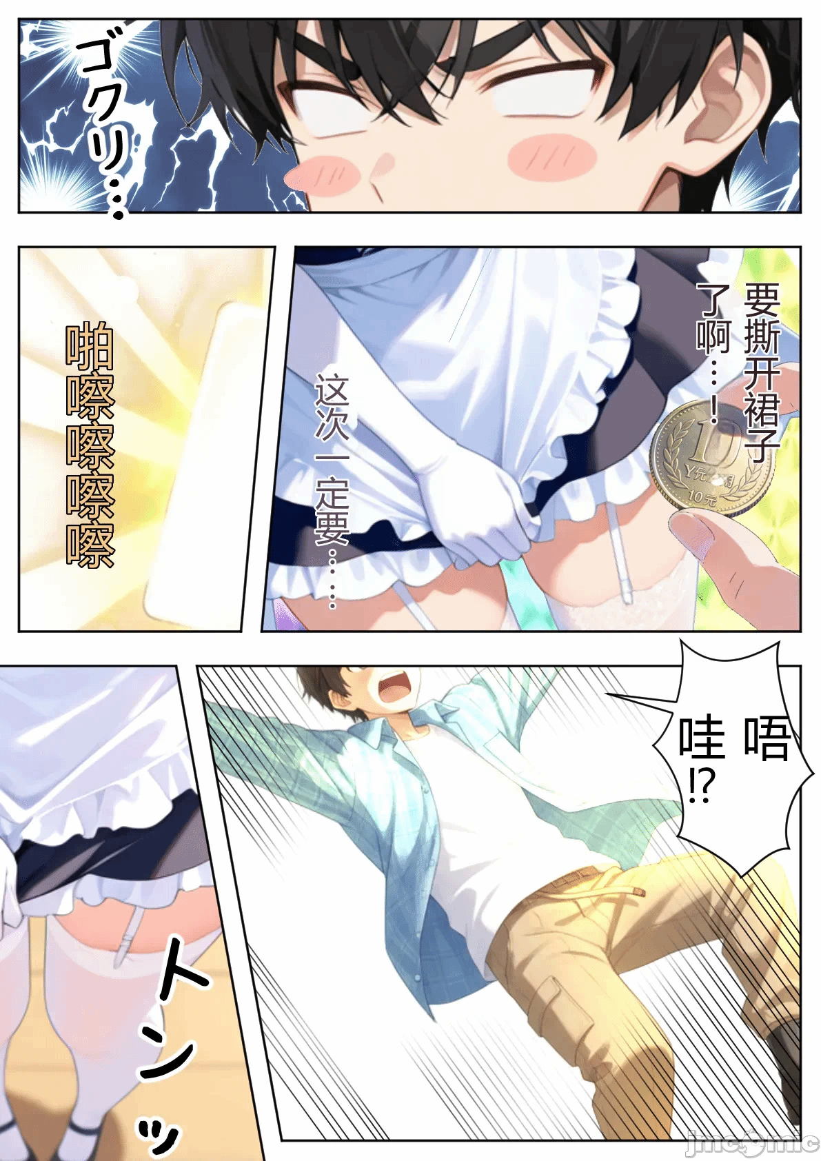 [ひつじ出版] ト●ブルカード 飞び出たヒロインとハーレム性活[AI Generated] 第1话 - 31