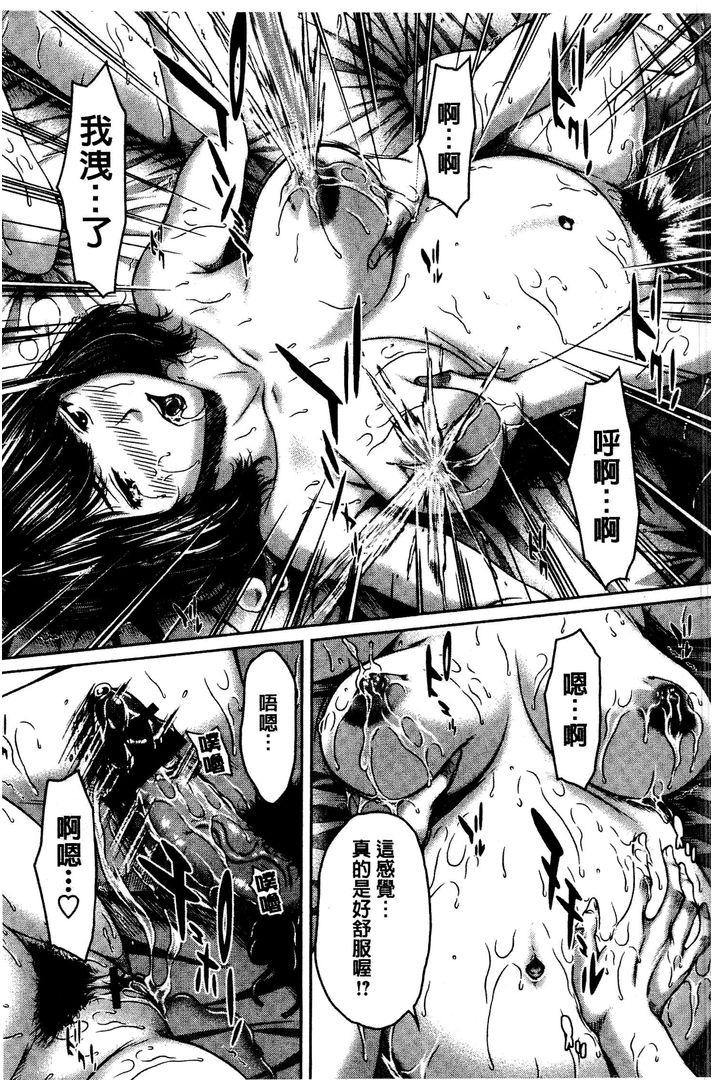 第1话 第 78 页