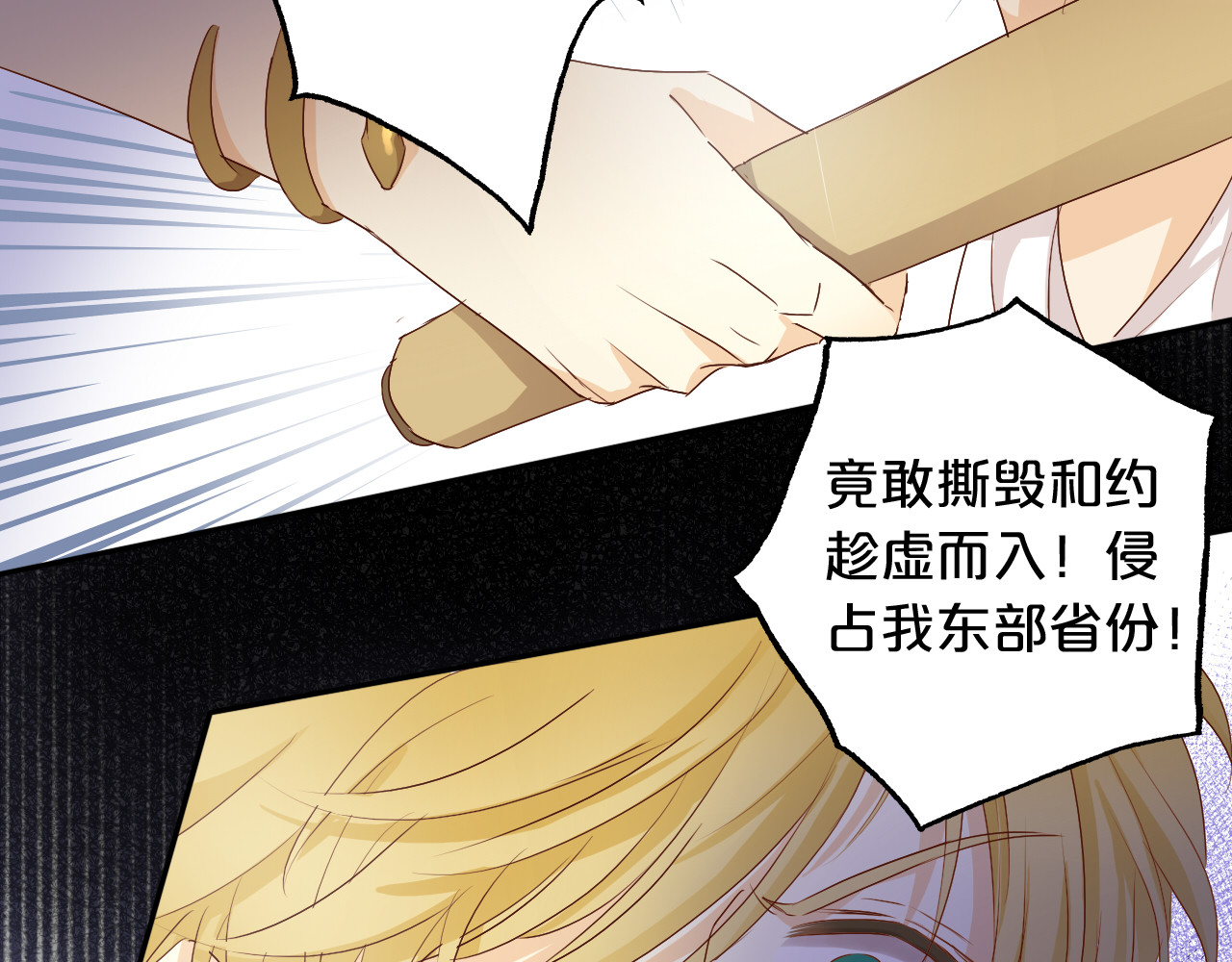 第111话 修罗场 第 26 页