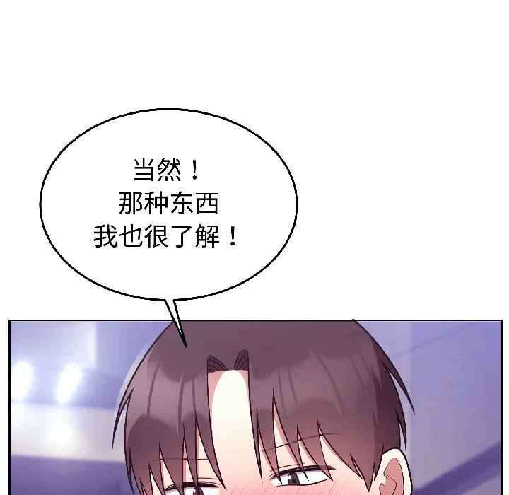 第31话 第 117 页