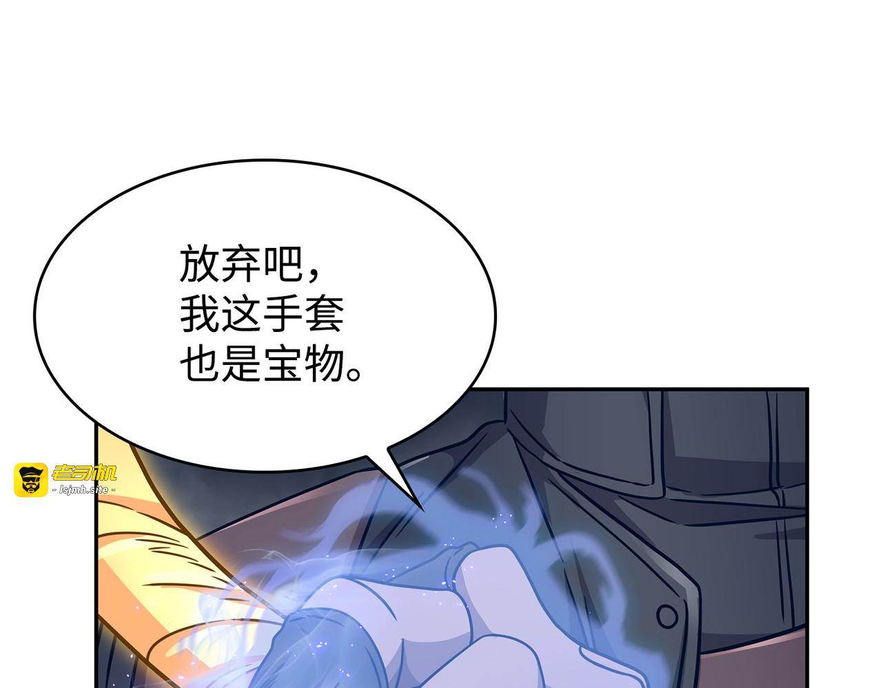绳子公主 第 55 页