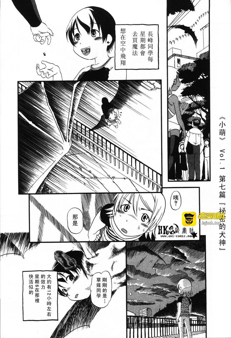 第1话 第 103 页