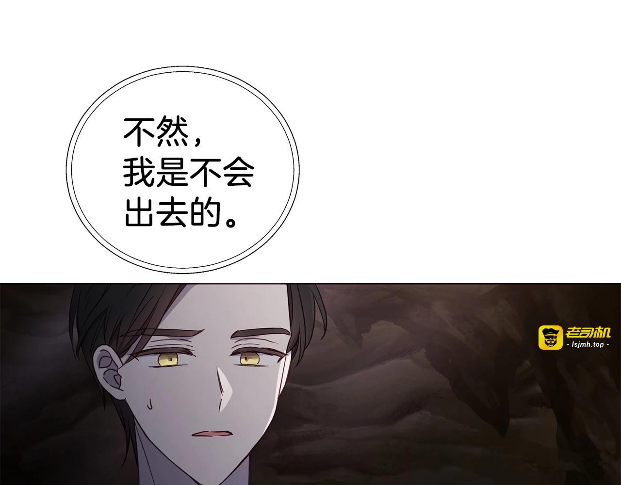 第116话 一定要在那具身体吗？ 第 63 页