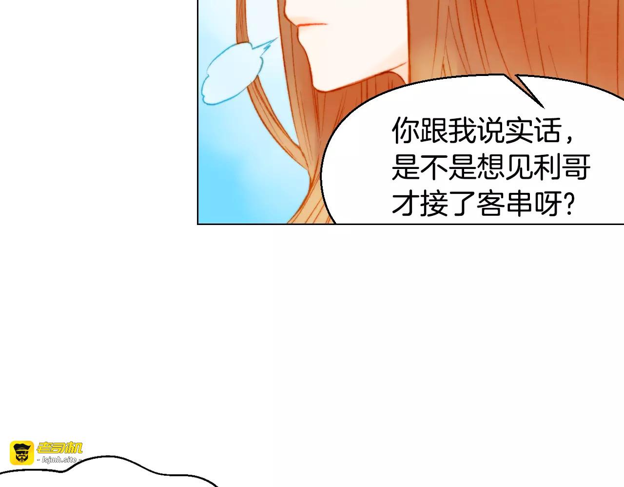 第102话 迷茫 第 81 页