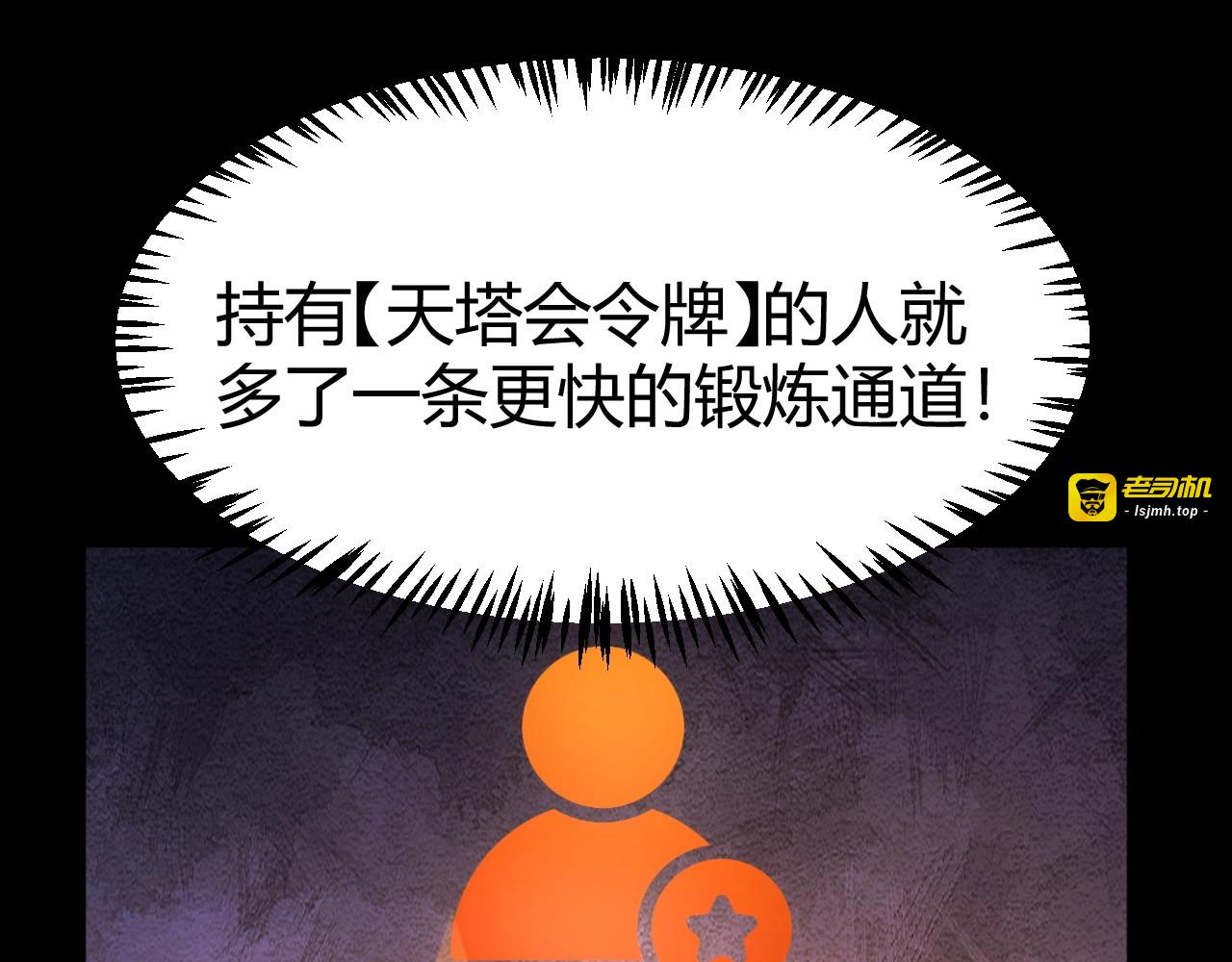 第18话 结算！意外的第一名！ 第 99 页