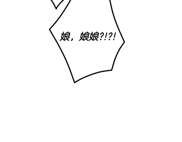 第140话 不愿引起误会 第 74 页