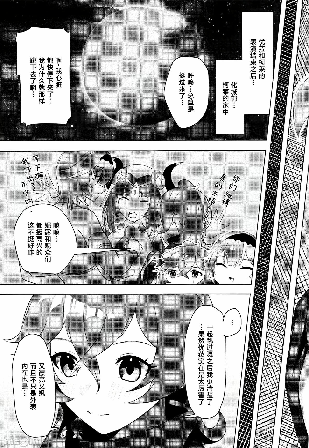 第一话 第 22 页