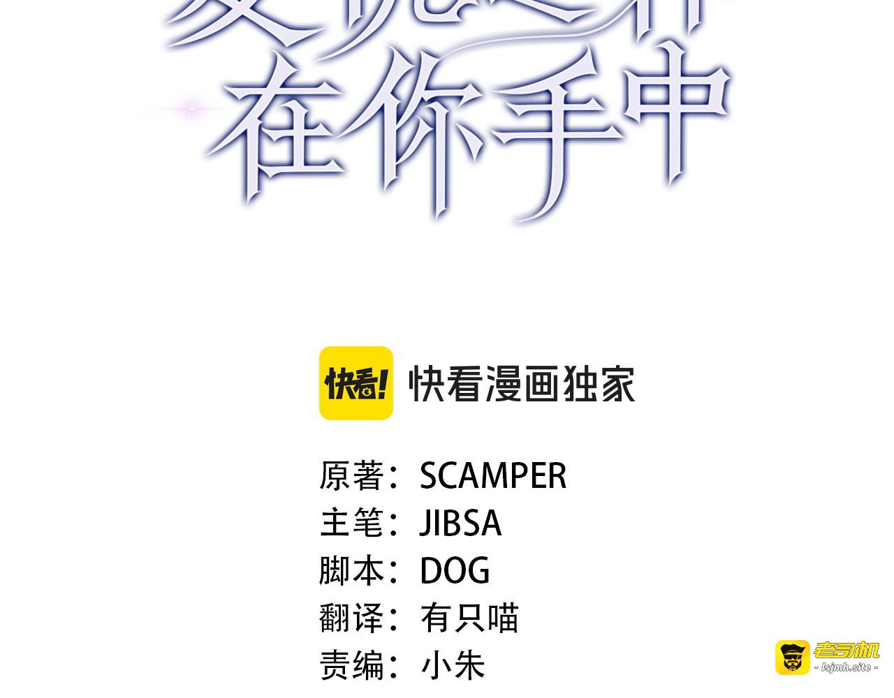 第31话 计划 第 37 页
