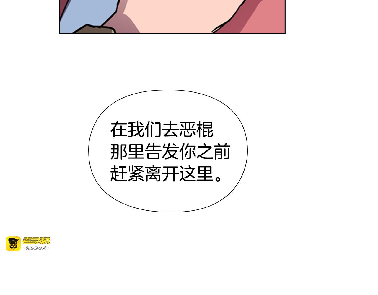 第36话 他的关心 第 33 页