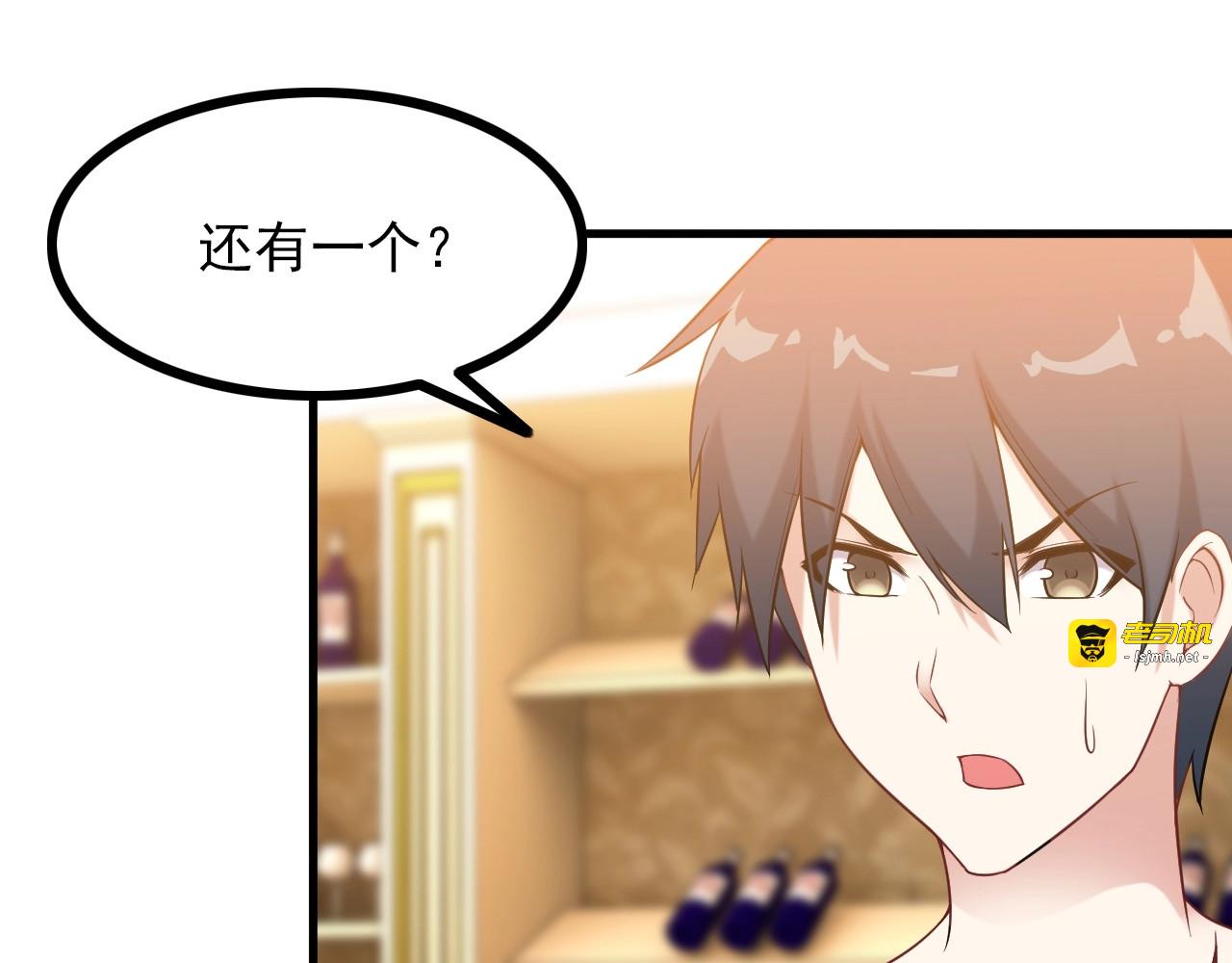 第67话 袭击！ 第 57 页