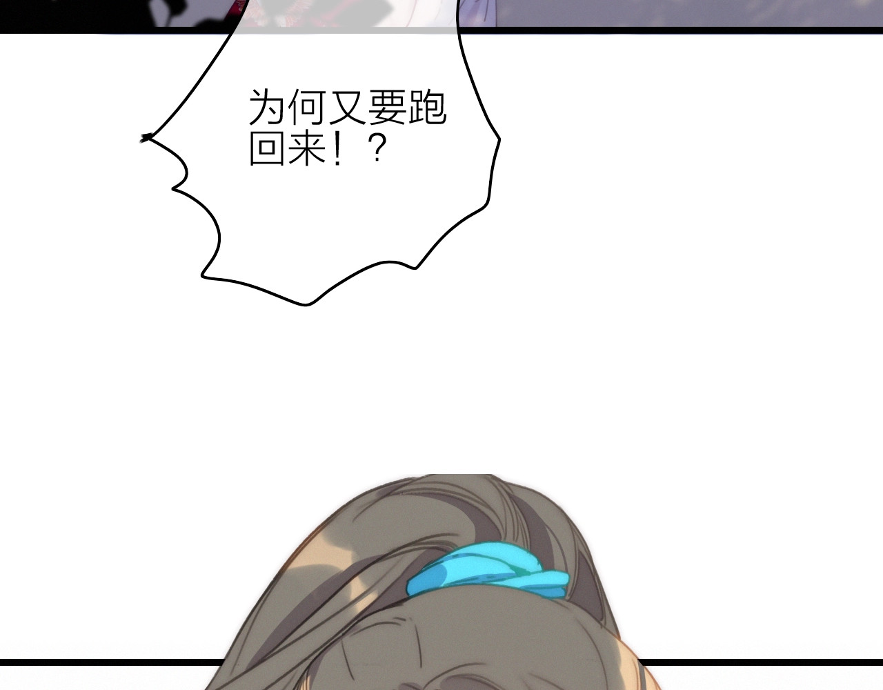 完结篇（下）  逃婚变私奔 第 44 页