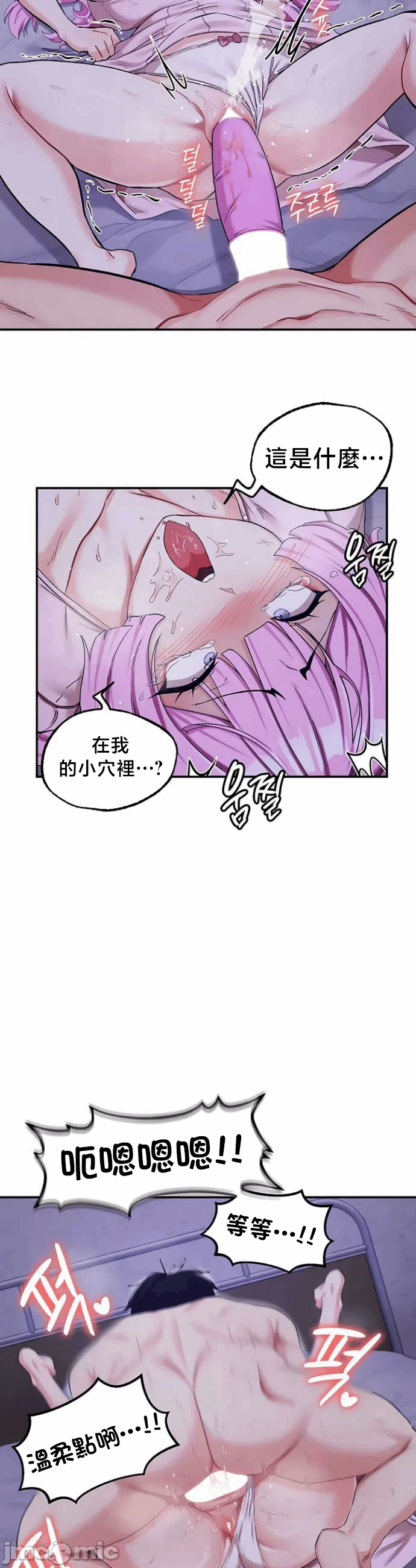 第70话 第 18 页