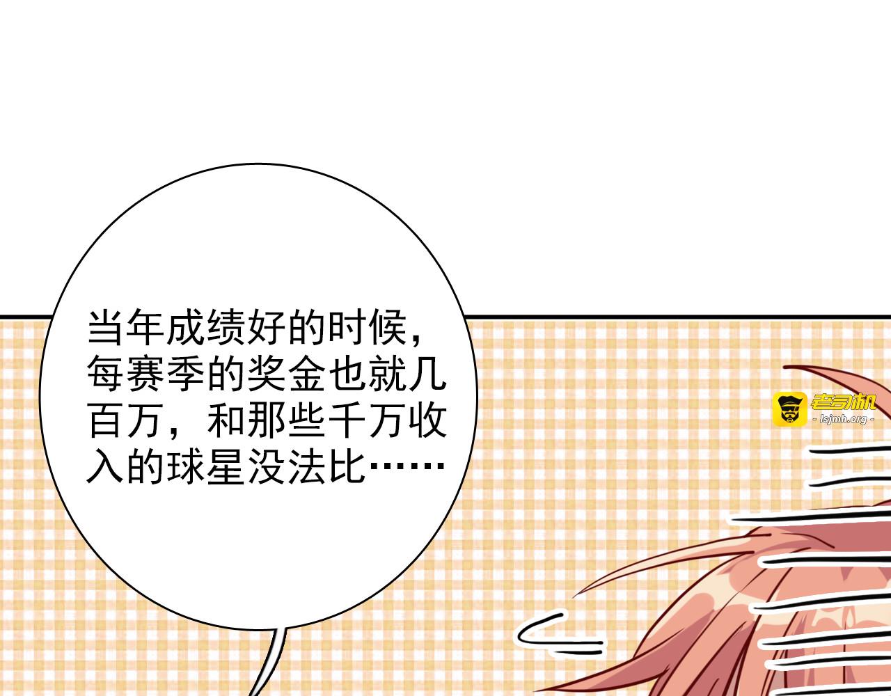 第9话 压力 第 31 页