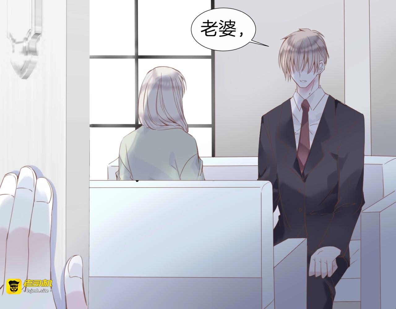 第18话 他与她的关系？ 第 35 页