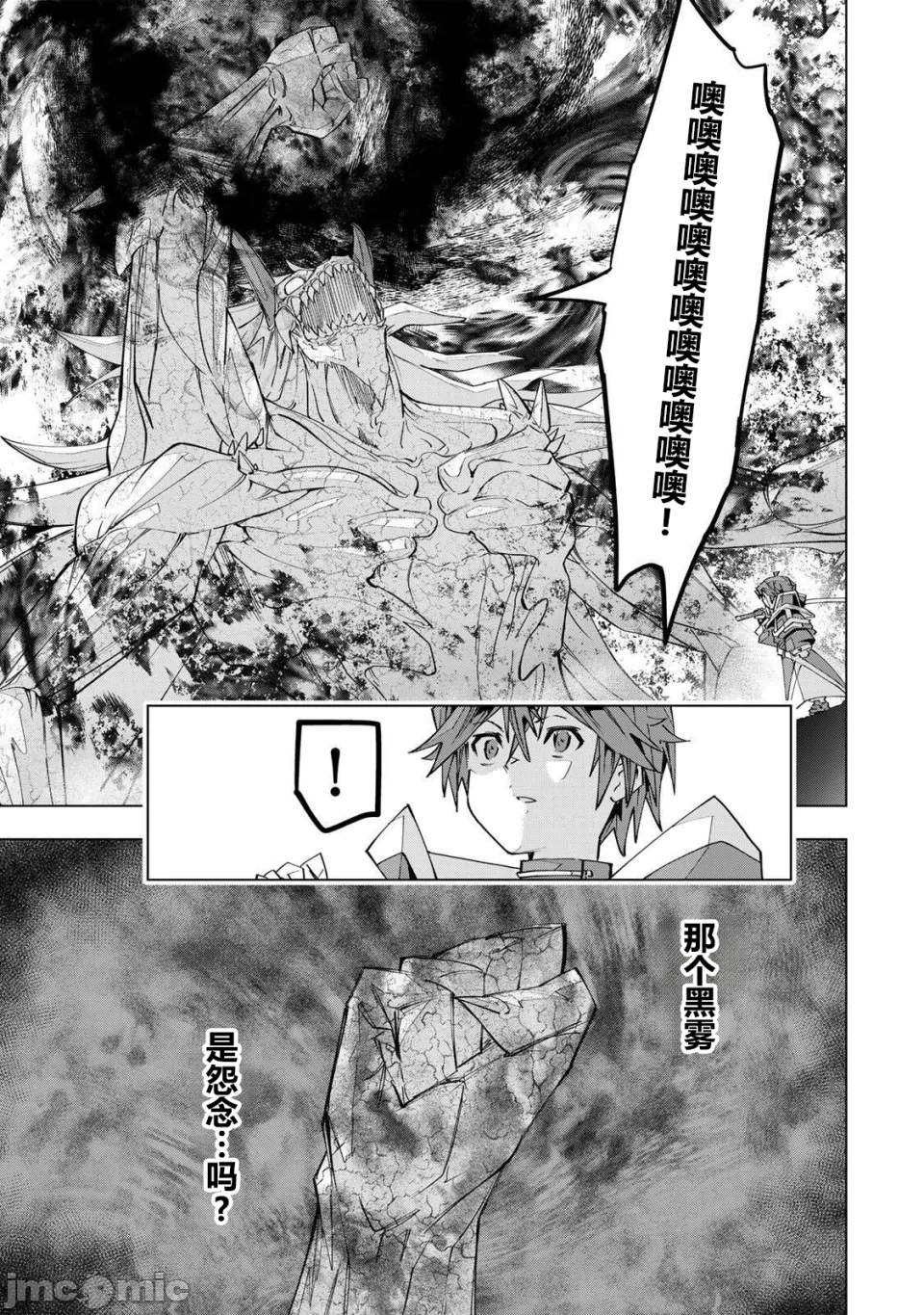被信赖的伙伴在地下城深处追杀依靠恩惠『无限扭蛋』召唤等级9999的同伴们向世界和原队友復仇还要再补上一句『活该！』 [曲终之时个人汉化] [明镜シスイ、大前贵史] 信じていた仲间达にダンジョン奥地で杀されかけたがギフト『无限ガチャ』でレベル9999の仲间达を手に入れて元パーティーメンバーと世界に復讐&『ざまぁ!』します! 第194话 - 7