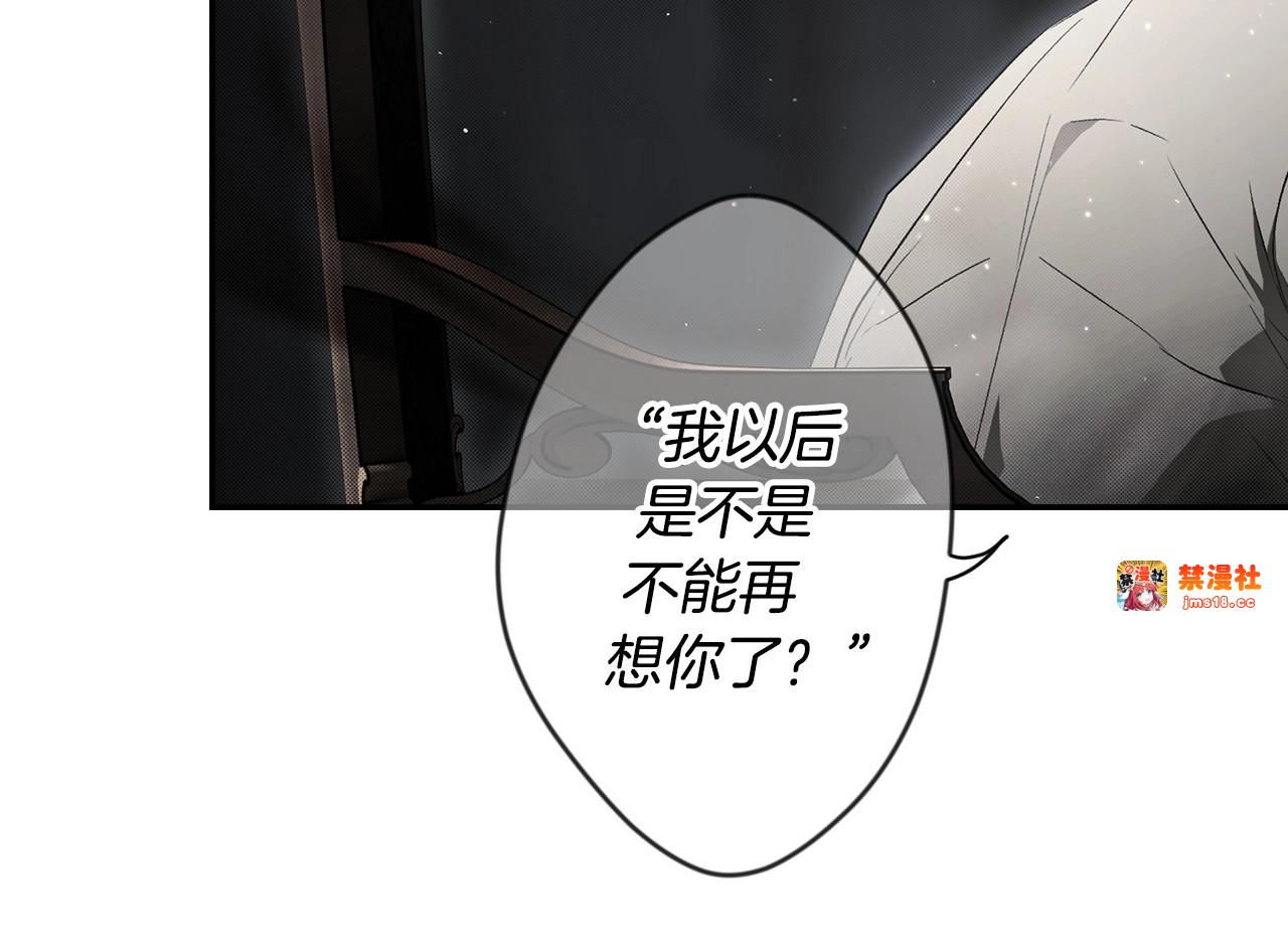 第74话 无法克制的爱！ 第 105 页