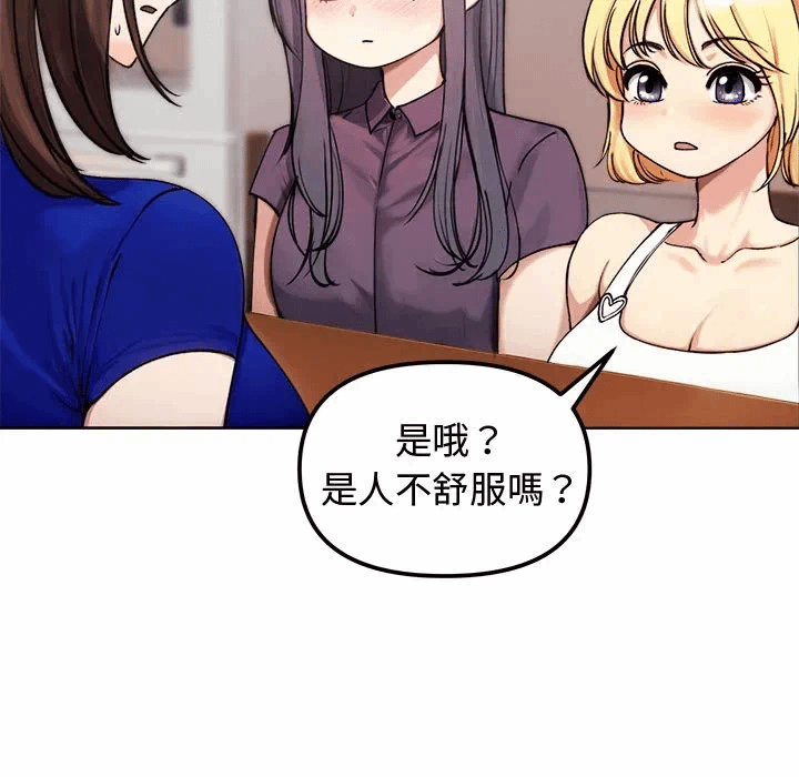 第2话 第 43 页