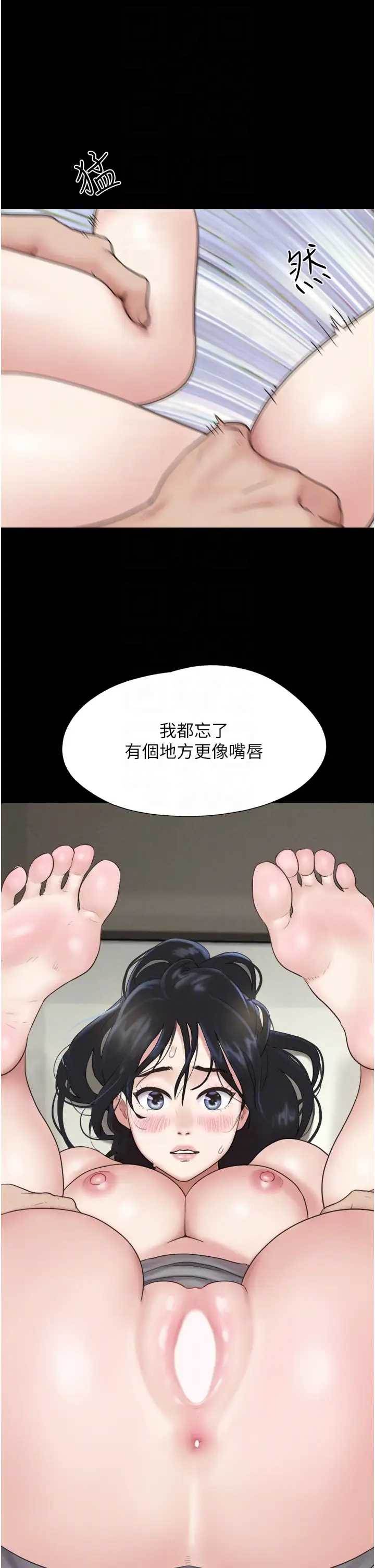 第13话  妳其实忘不了我吧? 第 24 页