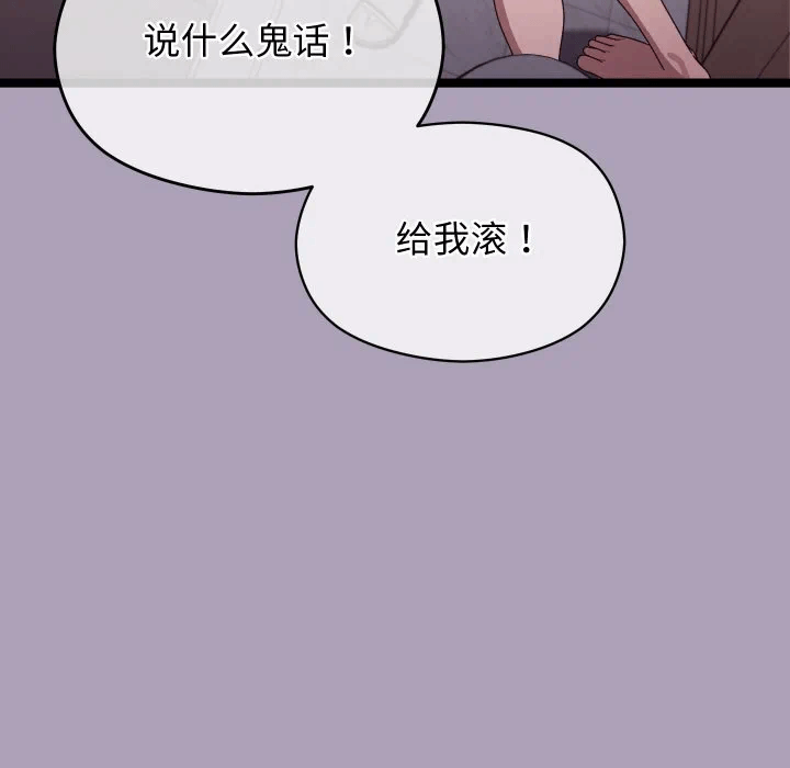 第5话 第 23 页