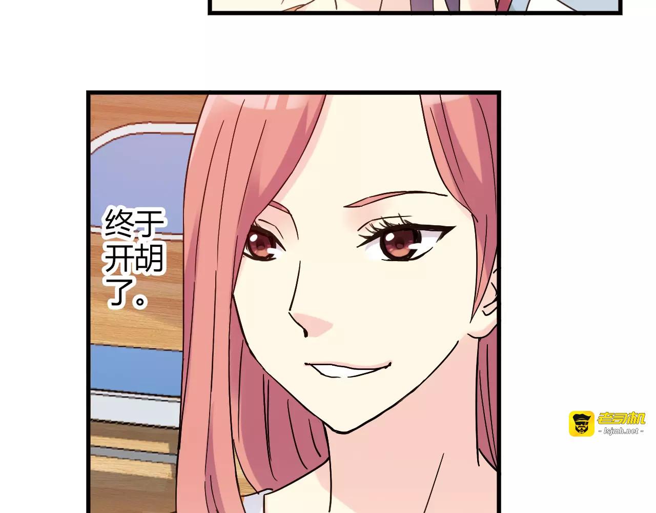 第51话 逆转局势 第 31 页