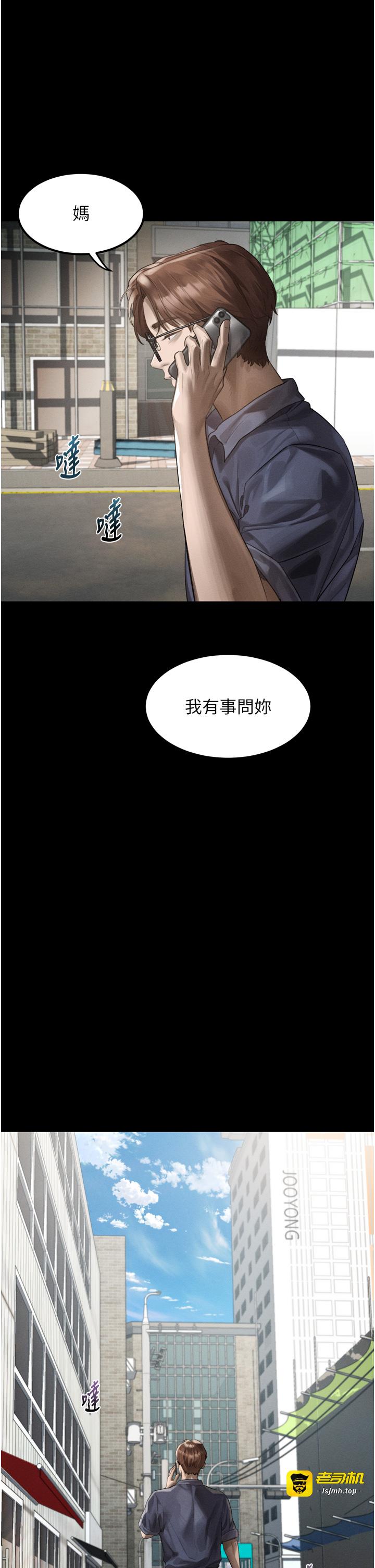 第30话 - 目睹初恋堕落的骇人画面 第 19 页