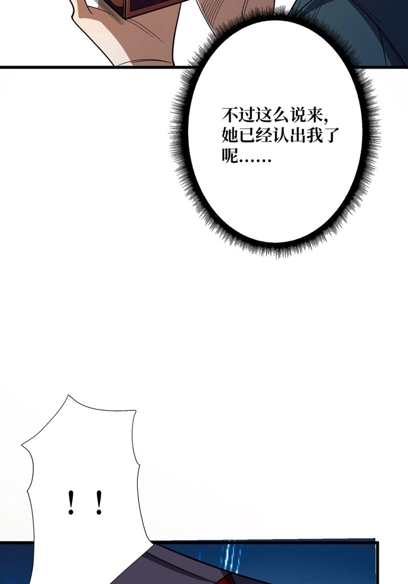 第64话 第64话 用狗子散播恐惧的男人 第 18 页