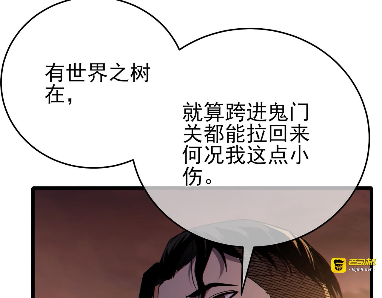 第82话 人若犯我必百倍偿还！ 第 127 页