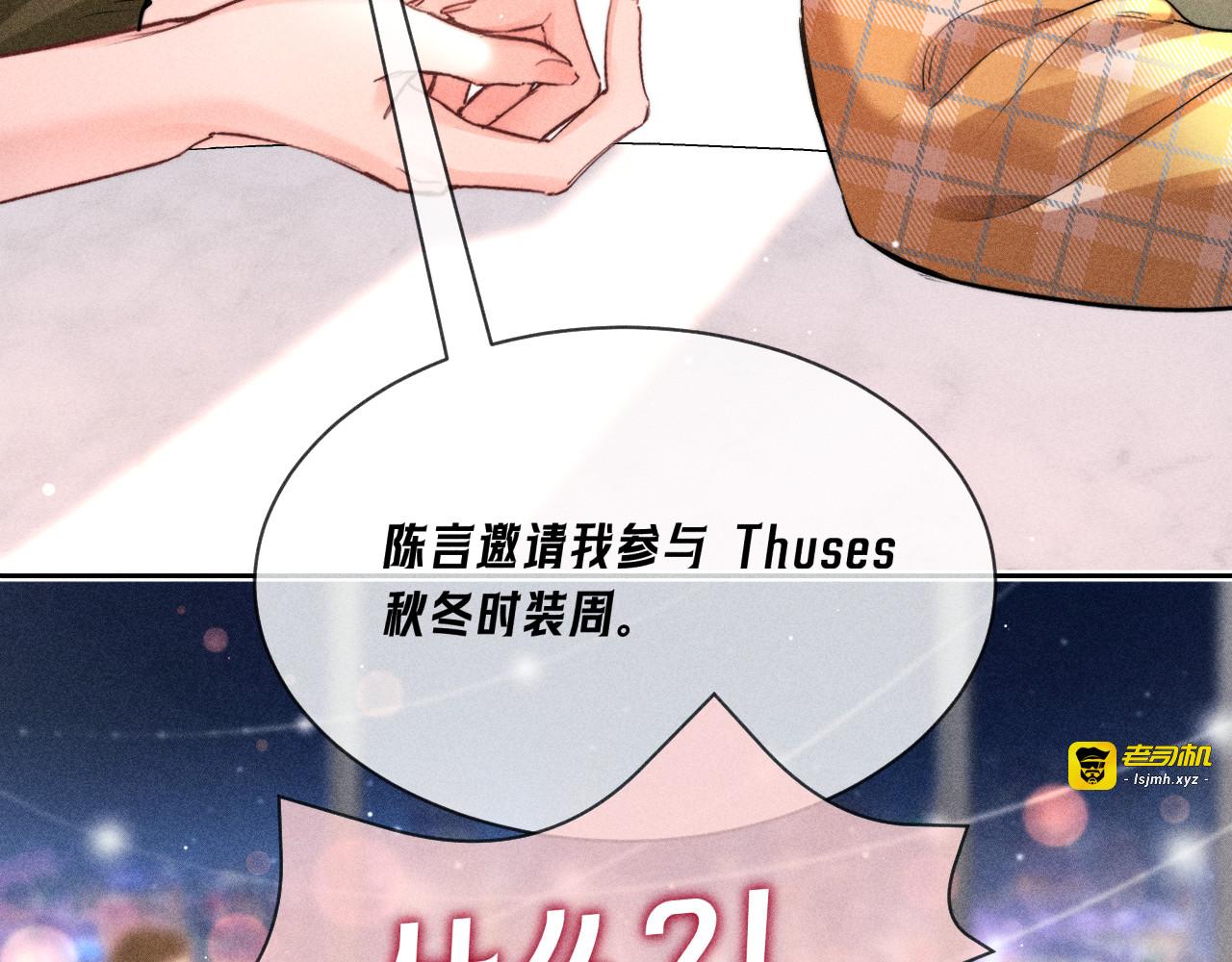 第19话 吃醋了 第 63 页