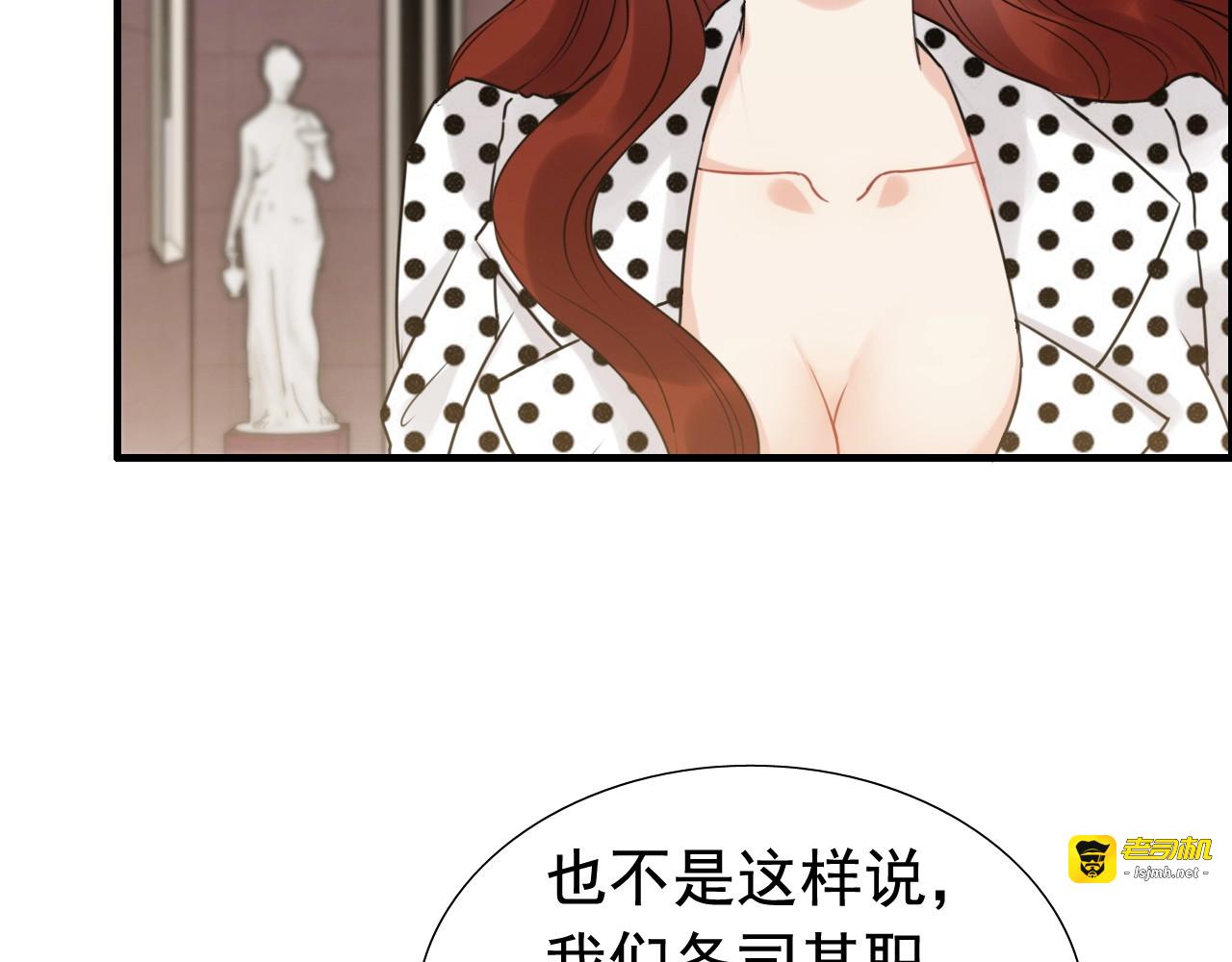 第247话 金牌制片手撕绿茶 第 15 页