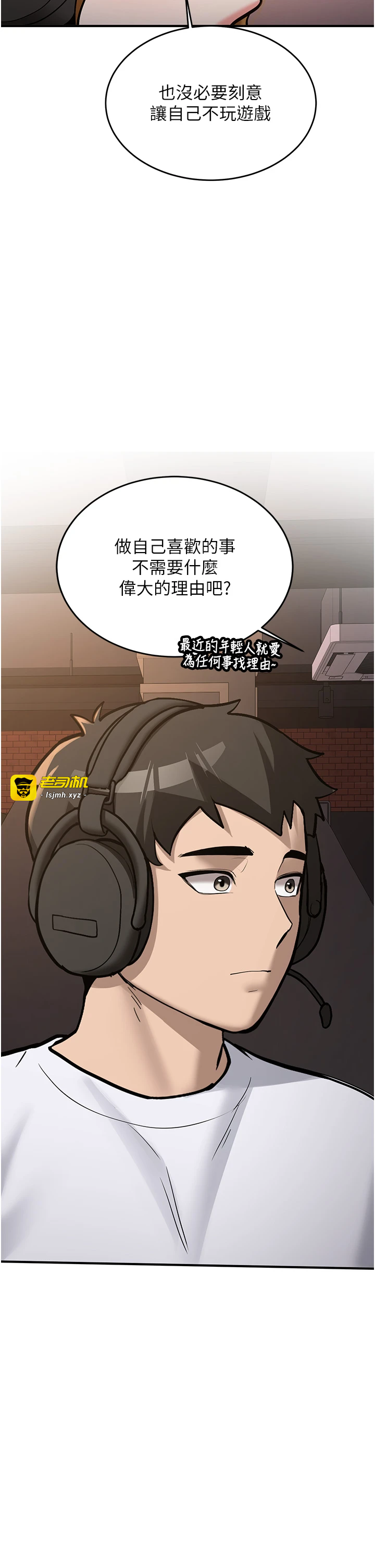 第7话 - 你喜欢我哪一点? 第 29 页