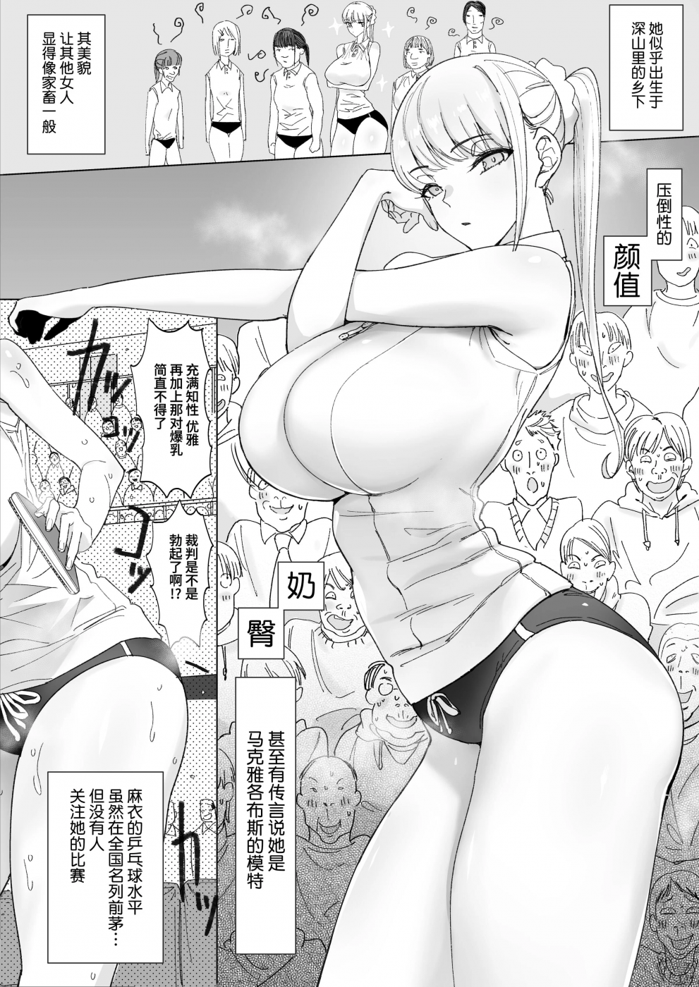 第3话 第 3 页