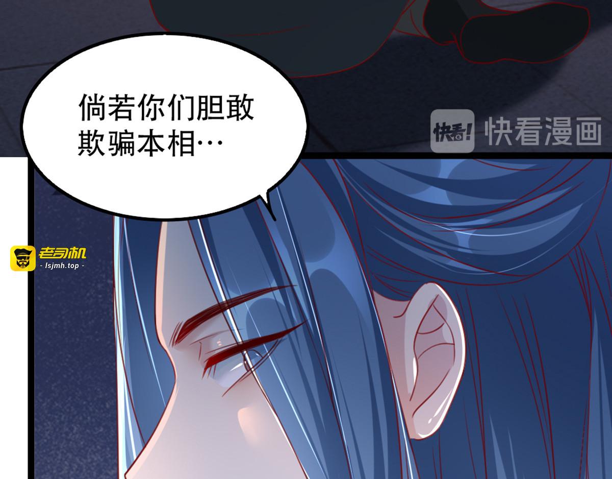 第101话 熊大熊二 第 79 页